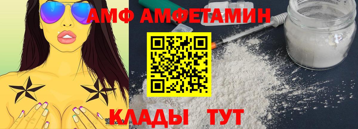 Amphetamine Розовый Евпатория