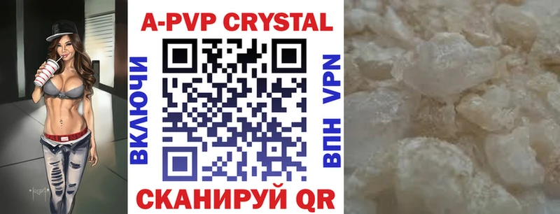 А ПВП VHQ Евпатория
