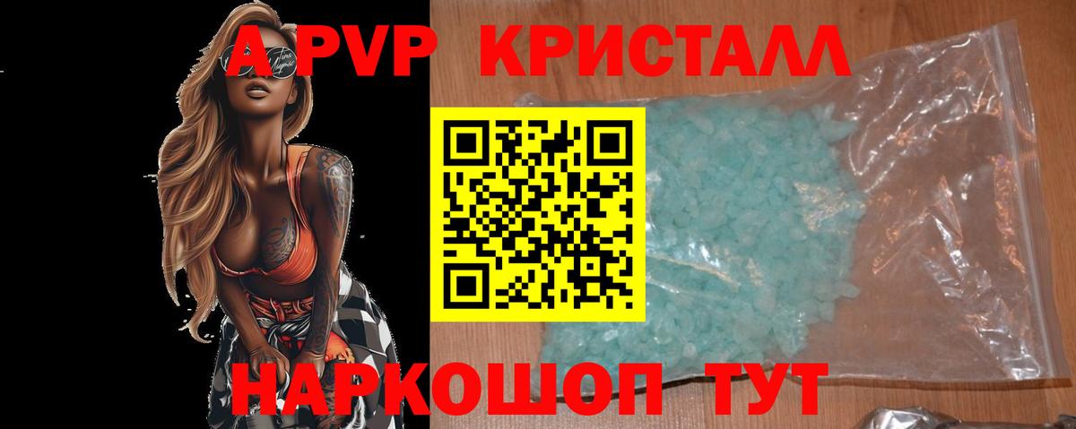 APVP Crystall  Alpha-PVP  закладка  A PVP СК  Вход с VPN  Евпатория 