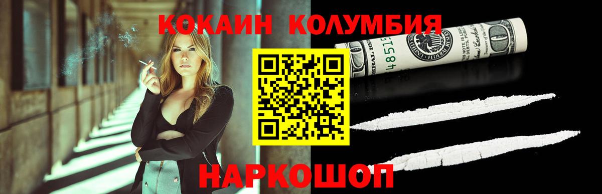 Кокаин Перу Евпатория