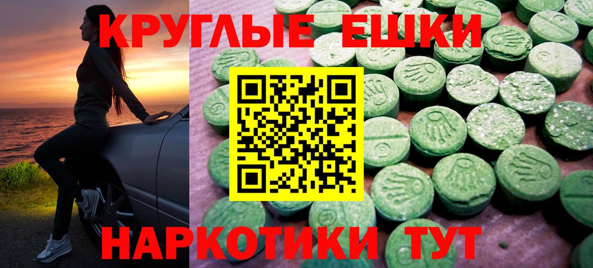 ЭКСТАЗИ бентли  наркота  Евпатория  ЭКСТАЗИ 280 MDMA  Вход с VPN 