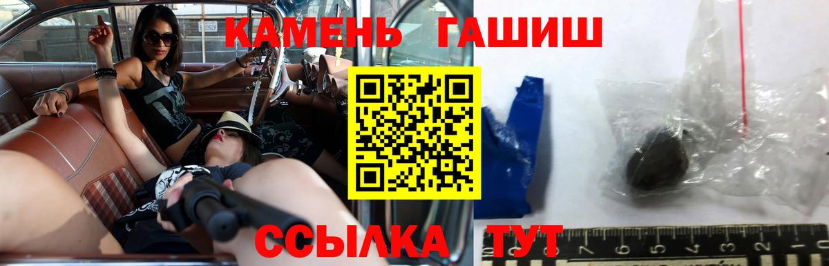 Гашиш ice o lator Евпатория
