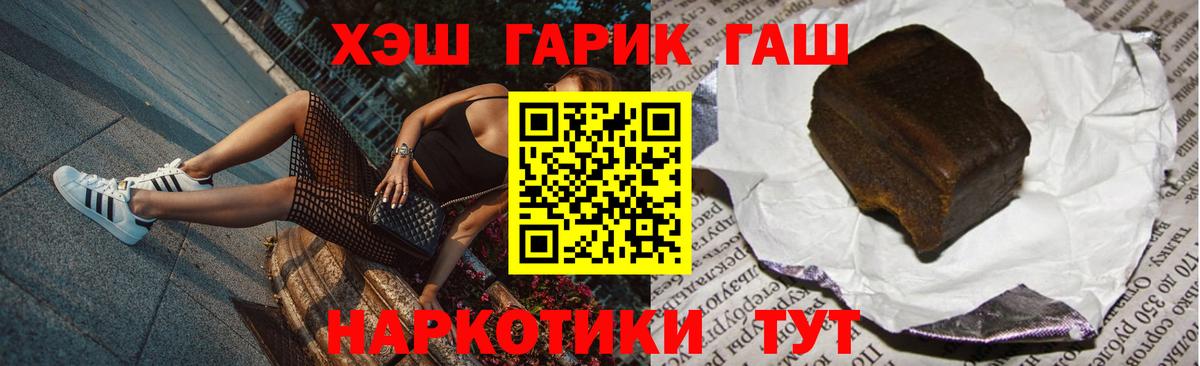 ГАШ Premium  Вход с VPN  Евпатория  ГАШ хэш 