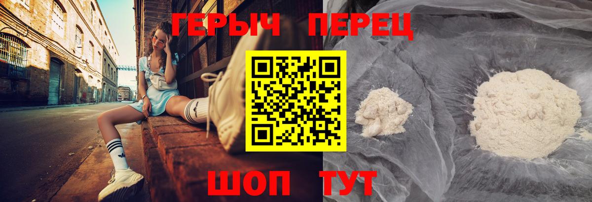Героин герыч  Вход с VPN  Героин  Евпатория 