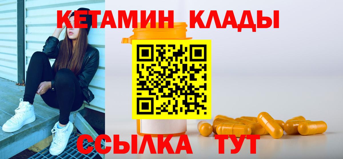 Евпатория  Кетамин VHQ  Вход с VPN  Кетамин ketamine 