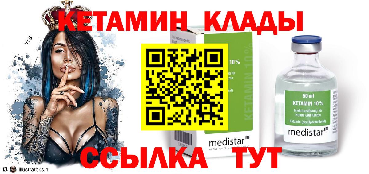 КЕТАМИН VHQ Евпатория