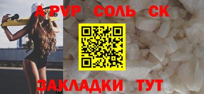 Альфа ПВП Краснокаменск