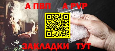 Альфа ПВП Краснокаменск