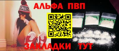 Альфа ПВП Краснокаменск