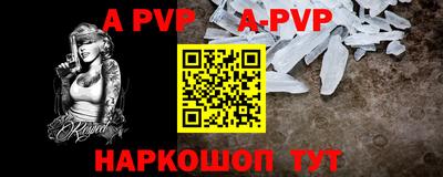 Альфа ПВП Краснокаменск