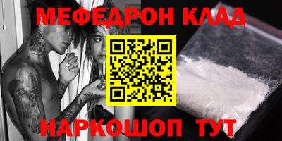 мескалин Краснодар
