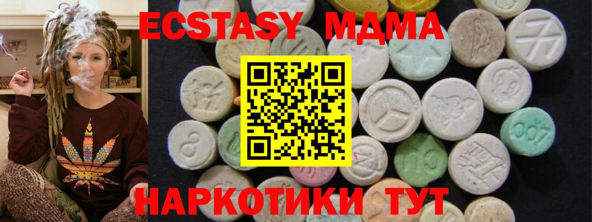 Евпатория  МДМА VHQ  Вход с VPN 