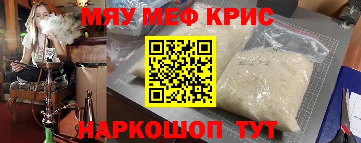 Мефедрон  Мефедрон 4 MMC  Вход с VPN  Евпатория  Мефедрон мука 
