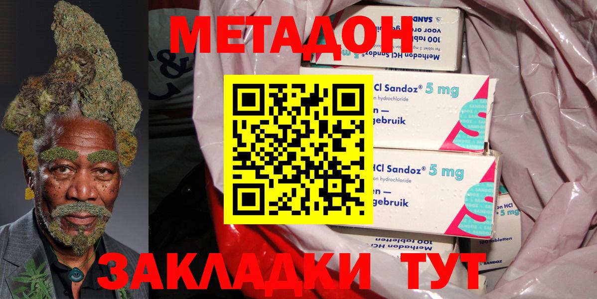 Метадон кристалл  Вход с VPN  Евпатория  МЕТАДОН мёд 