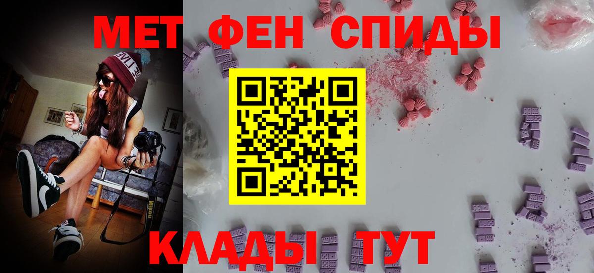 Метамфетамин  Метамфетамин мет  Вход с VPN  Евпатория 
