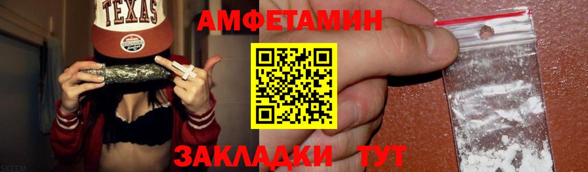 Метамфетамин кристалл Евпатория