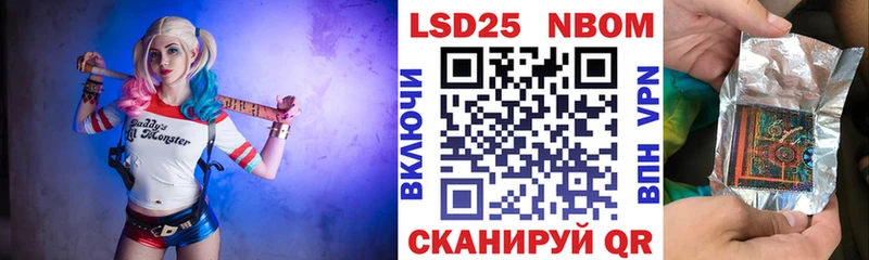Марки 25I-NBOMe 1500мкг Евпатория