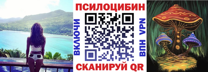 Галлюциногенные грибы ЛСД Евпатория